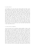 (인터넷과 정보사회) 코로나19로 인한 사회적 변화는 우리의 일상 생활 및 업무 방식에 많은 변화를 가져왔다 (9)-3