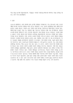 (인터넷과 정보사회) 코로나19로 인한 사회적 변화는 우리의 일상 생활 및 업무 방식에 많은 변화를 가져왔다 (9)-4