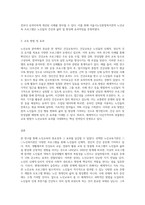 노년교육 영역 중 한 영역을 선택하여 관련 노인교육기관 선정후 그 기관의 노년교육 프로그램과 교육 방법에 대한 분석 및 선택한 노년교육 영역-3