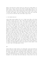 직무평가 방법을 비교 분석하시오 (1)-3
