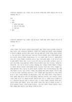 가족복지의 개입대상이 되는 다양한 가족 중 하나의 가족에 대한 정책적 개입과 서비스적 개입방법을 제시 (1)-1