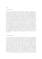 가족복지의 개입대상이 되는 다양한 가족 중 하나의 가족에 대한 정책적 개입과 서비스적 개입방법을 제시 (1)-2