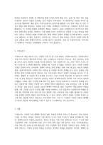 가족복지의 개입대상이 되는 다양한 가족 중 하나의 가족에 대한 정책적 개입과 서비스적 개입방법을 제시 (1)-3