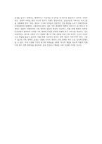 가족복지의 개입대상이 되는 다양한 가족 중 하나의 가족에 대한 정책적 개입과 서비스적 개입방법을 제시 (1)-4