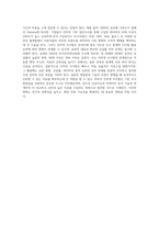 자료수집의 방법 중 인터넷 조사법에 대해 설명하시오-4