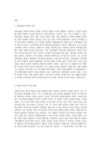 (대중문화의이해) 교재 19쪽에 보면 문화상품의 생산자는 가장 문화소비에 적극적인 계층과 세대를 주요한 대상으로 삼아 문화상품을 생산-2