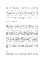 (대중문화의이해) 교재 19쪽에 보면 문화상품의 생산자는 가장 문화소비에 적극적인 계층과 세대를 주요한 대상으로 삼아 문화상품을 생산-3