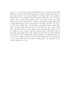 (대중문화의이해) 교재 19쪽에 보면 문화상품의 생산자는 가장 문화소비에 적극적인 계층과 세대를 주요한 대상으로 삼아 문화상품을 생산-4