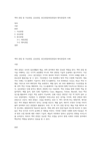 색의 혼합 중 가산혼합, 감산혼합, 중간혼합(회전혼합과 병치혼합)의 사례-1