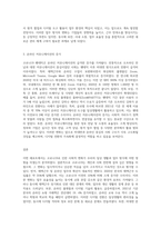 (인터넷과 정보사회) 코로나19로 인한 사회적 변화는 우리의 일상 생활 및 업무 방식에 많은 변화를 가져왔다-4