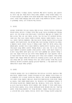 직무평가 방법을 비교 분석하시오 (10)-3