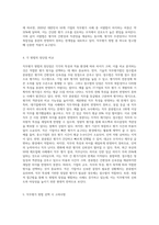 직무평가 방법을 비교 분석하시오 (10)-5