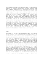 직무평가 방법을 비교 분석하시오 (10)-6