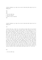 가족복지의 개입대상이 되는 다양한 가족 중 하나의 가족에 대한 정책적 개입과 서비스적 개입방법을 제시-1