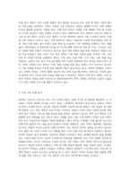 가족복지의 개입대상이 되는 다양한 가족 중 하나의 가족에 대한 정책적 개입과 서비스적 개입방법을 제시-2