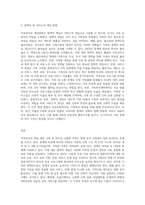 가족복지의 개입대상이 되는 다양한 가족 중 하나의 가족에 대한 정책적 개입과 서비스적 개입방법을 제시-3