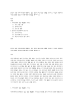 본인이 속한 지역사회에서 행해지고 있는 성인의 배움활동 사례를 조사하고, 학습자 측면에서 가장 훌륭한 성인교육자에 대한 인간상을 제시하시오-1