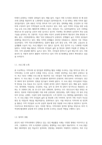 본인이 속한 지역사회에서 행해지고 있는 성인의 배움활동 사례를 조사하고, 학습자 측면에서 가장 훌륭한 성인교육자에 대한 인간상을 제시하시오-2
