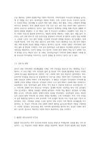 본인이 속한 지역사회에서 행해지고 있는 성인의 배움활동 사례를 조사하고, 학습자 측면에서 가장 훌륭한 성인교육자에 대한 인간상을 제시하시오-3