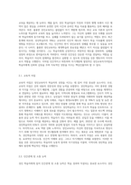본인이 속한 지역사회에서 행해지고 있는 성인의 배움활동 사례를 조사하고, 학습자 측면에서 가장 훌륭한 성인교육자에 대한 인간상을 제시하시오-4