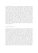 본인이 속한 지역사회에서 행해지고 있는 성인의 배움활동 사례를 조사하고, 학습자 측면에서 가장 훌륭한 성인교육자에 대한 인간상을 제시하시오-5