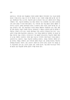본인이 속한 지역사회에서 행해지고 있는 성인의 배움활동 사례를 조사하고, 학습자 측면에서 가장 훌륭한 성인교육자에 대한 인간상을 제시하시오-6