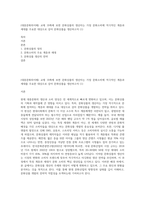 (대중문화의이해) 교재 19쪽에 보면 문화상품의 생산자는 가장 문화소비에 적극적인 계층과 세대를 주요한 대상으로 삼아 문화상품을 생산하고자 (1)-1