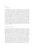 (대중문화의이해) 교재 19쪽에 보면 문화상품의 생산자는 가장 문화소비에 적극적인 계층과 세대를 주요한 대상으로 삼아 문화상품을 생산하고자 (1)-2