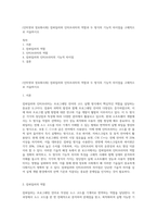 (인터넷과 정보화사회) 컴파일러와 인터프리터의 역할과 두 방식의 기능적 차이점을 구체적으로 서술하시오-1