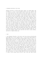 (인터넷과 정보화사회) 컴파일러와 인터프리터의 역할과 두 방식의 기능적 차이점을 구체적으로 서술하시오-3