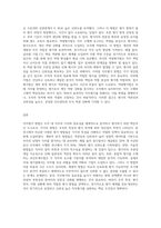 직무평가 방법을 비교 분석하시오 (11)-3