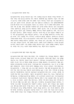 가족복지의 다양한 실천영역(알코올중독가족, 빈곤가족, 입양가족 등) 중에서 본인이 가장 관심있는 실천영역 (1)-2