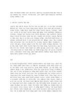가족복지의 다양한 실천영역(알코올중독가족, 빈곤가족, 입양가족 등) 중에서 본인이 가장 관심있는 실천영역 (1)-3