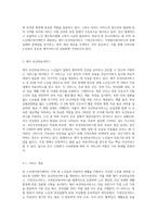 본인이 속한 지역에 노인재가복지센터 한 군데(재가 보건의료서비스, 가정간호서비스, 가정봉사원서비스-2