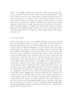 본인이 속한 지역에 노인재가복지센터 한 군데(재가 보건의료서비스, 가정간호서비스, 가정봉사원서비스-3