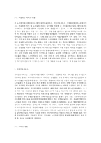 본인이 속한 지역에 노인재가복지센터 한 군데(재가 보건의료서비스, 가정간호서비스, 가정봉사원서비스-4