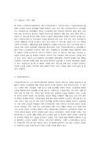 본인이 속한 지역에 노인재가복지센터 한 군데(재가 보건의료서비스, 가정간호서비스, 가정봉사원서비스-6