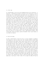 본인이 속한 지역에 노인재가복지센터 한 군데(재가 보건의료서비스, 가정간호서비스, 가정봉사원서비스-7