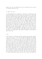 본인이 속한 지역에 노인재가복지센터 한 군데(재가 보건의료서비스, 가정간호서비스, 가정봉사원서비스-8