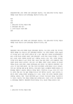 (대중문화의이해) 교재 19쪽에 보면 문화상품의 생산자는 가장 문화소비에 적극적인 계층과 세대를 주요한 대상으로 삼아 문화상품을 생산하고자 한다는 표현-1