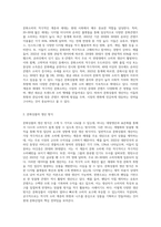 (대중문화의이해) 교재 19쪽에 보면 문화상품의 생산자는 가장 문화소비에 적극적인 계층과 세대를 주요한 대상으로 삼아 문화상품을 생산하고자 한다는 표현-2