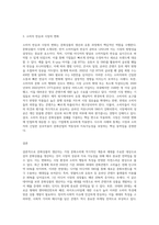 (대중문화의이해) 교재 19쪽에 보면 문화상품의 생산자는 가장 문화소비에 적극적인 계층과 세대를 주요한 대상으로 삼아 문화상품을 생산하고자 한다는 표현-3