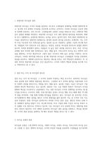 학습자가 몸담고 있는 집단이나 조직 내에서 바람직한 리더십의 유형을 찾고 구체적인 사례를 들어 설명하시오-2