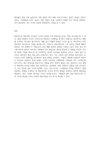 학습자가 몸담고 있는 집단이나 조직 내에서 바람직한 리더십의 유형을 찾고 구체적인 사례를 들어 설명하시오-5