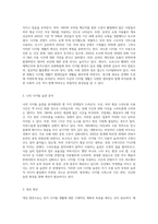 (인터넷과생활윤리) 나의 디지털 생활 점검과 개선하기-2