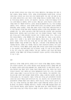 (인터넷과생활윤리) 나의 디지털 생활 점검과 개선하기-3