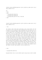 가족복지의 다양한 실천영역(알코올중독가족, 빈곤가족, 입양가족 등) 중에서 본인이 가장 관심있는 실천영역 한 개 (1)-1