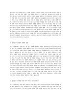 가족복지의 다양한 실천영역(알코올중독가족, 빈곤가족, 입양가족 등) 중에서 본인이 가장 관심있는 실천영역 한 개 (1)-2