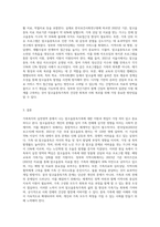 가족복지의 다양한 실천영역(알코올중독가족, 빈곤가족, 입양가족 등) 중에서 본인이 가장 관심있는 실천영역 한 개 (1)-3