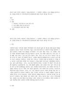 본인이 속한 지역의 사회복지 기관을 방문하여 그 기관에서 시행되는 프로그램들을 알아보고, 장, 단점을 파악한 후 지역사회복지의 발전방안에 대한 자신의 생각을 적으시오-1
